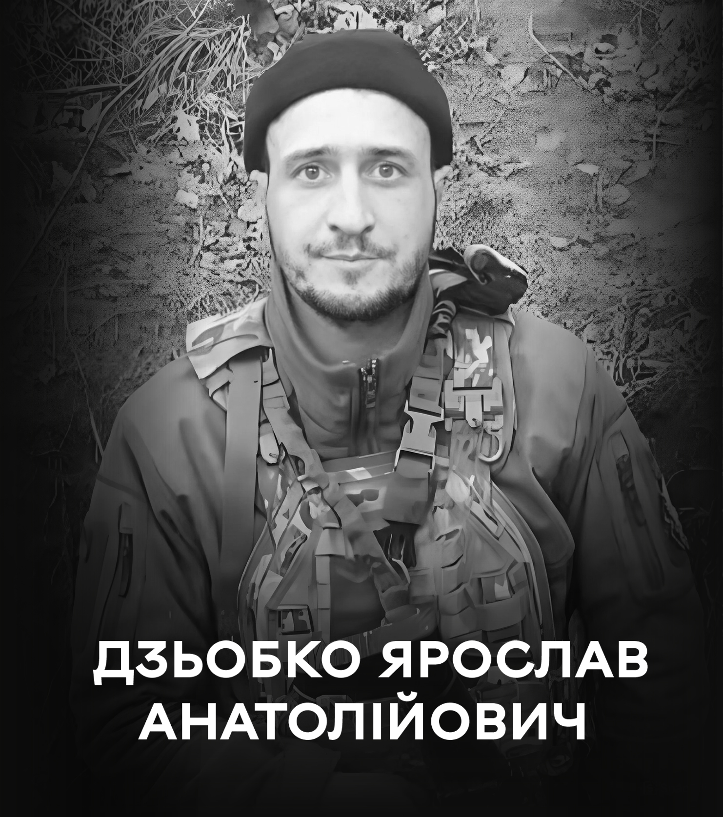 Свідомо обрав шлях воїна – захисника Батьківщини: 29 серпня Вінниця прощається із 30-літнім розвідником Ярославом Дзьобком